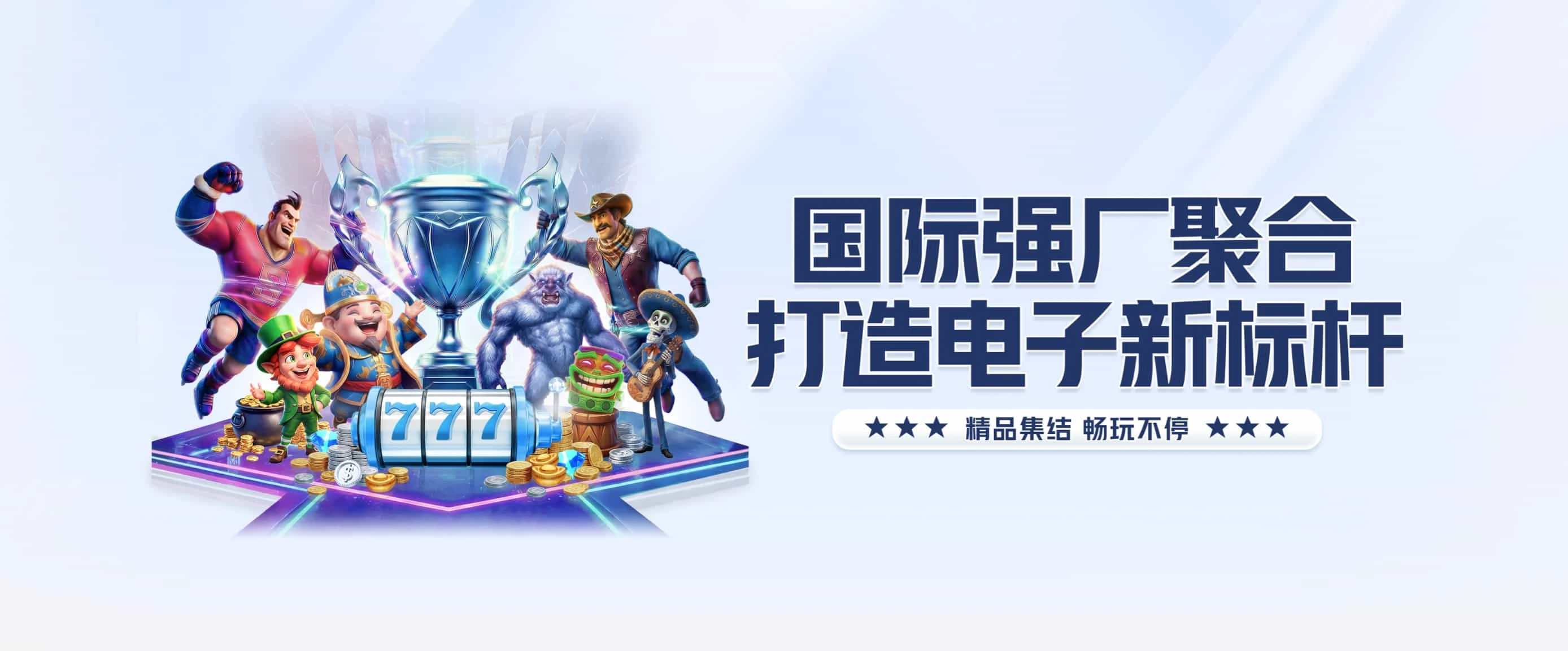 9博体育轮播图2